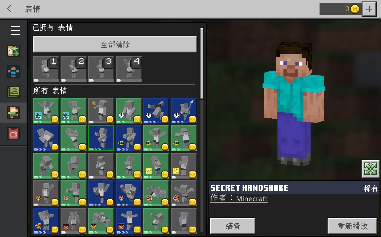 我的世界基岩版1.19.70马繁殖有什么改进（Minecraft 1.19.4修复了什么bug）--第5张