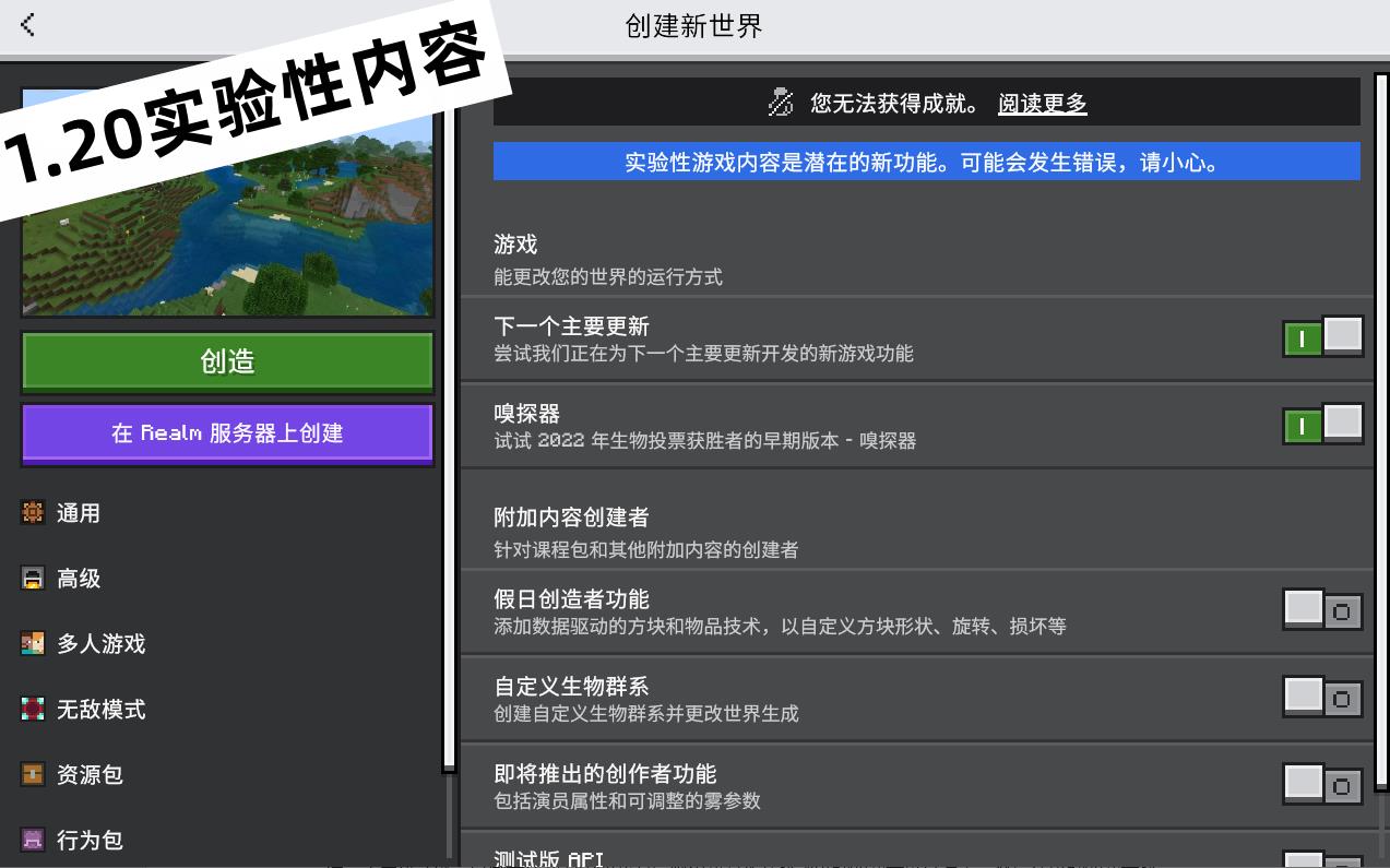 我的世界基岩版1.19.70马繁殖有什么改进（Minecraft 1.19.4修复了什么bug）--第7张