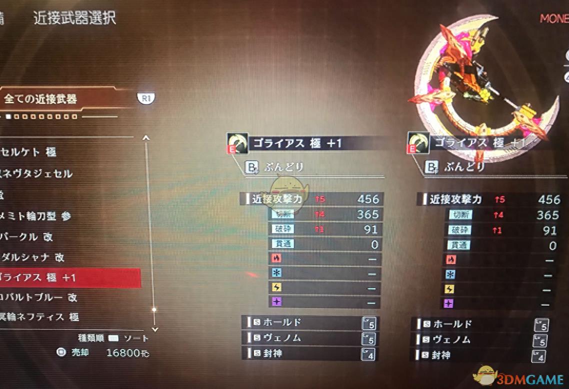 God Eater3武器怎么搭配（近战武器选它就对了）--第2张