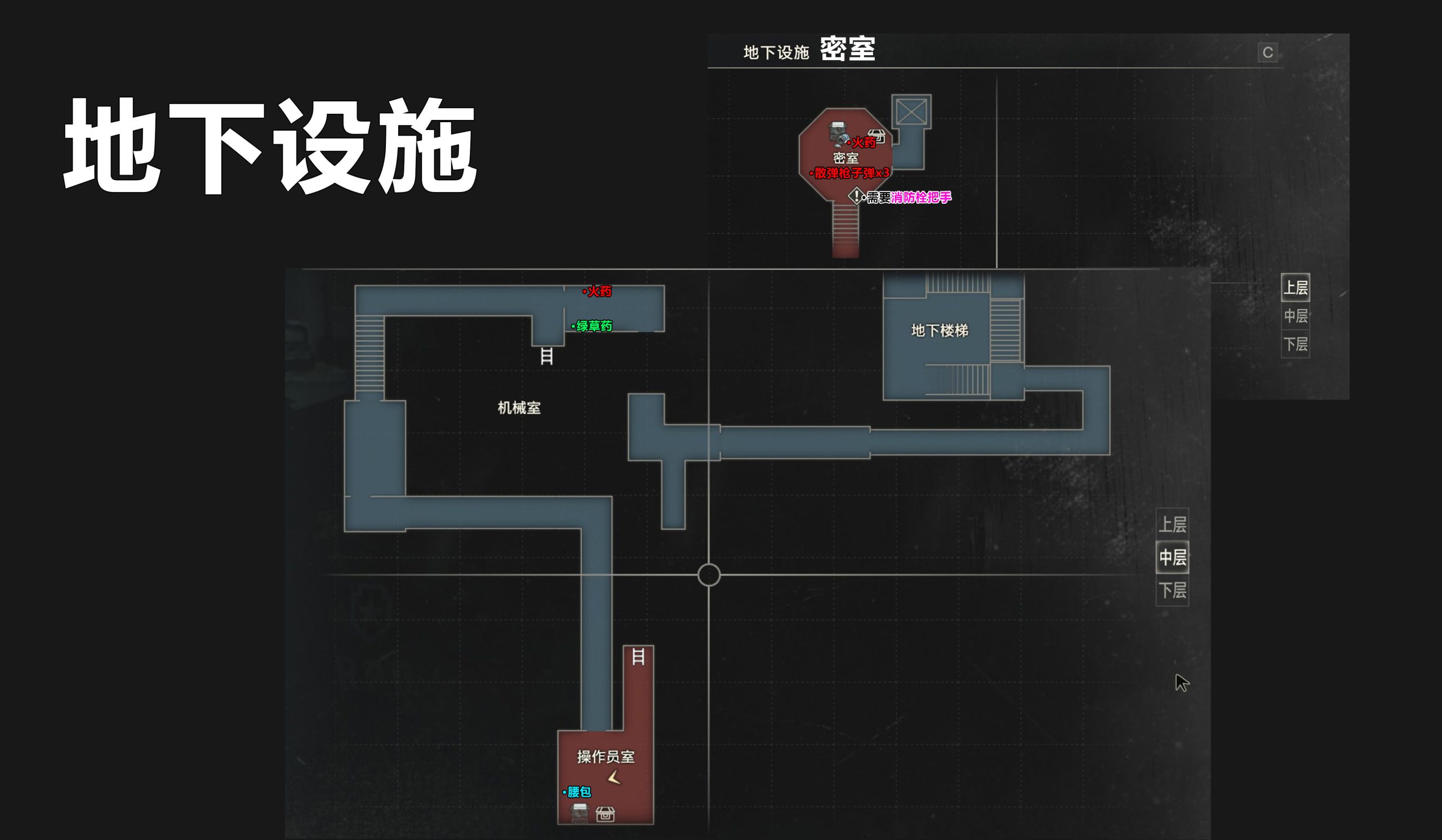 生化危机2重制版里昂篇地图（生化危机2重制版警局地图一览）--第5张