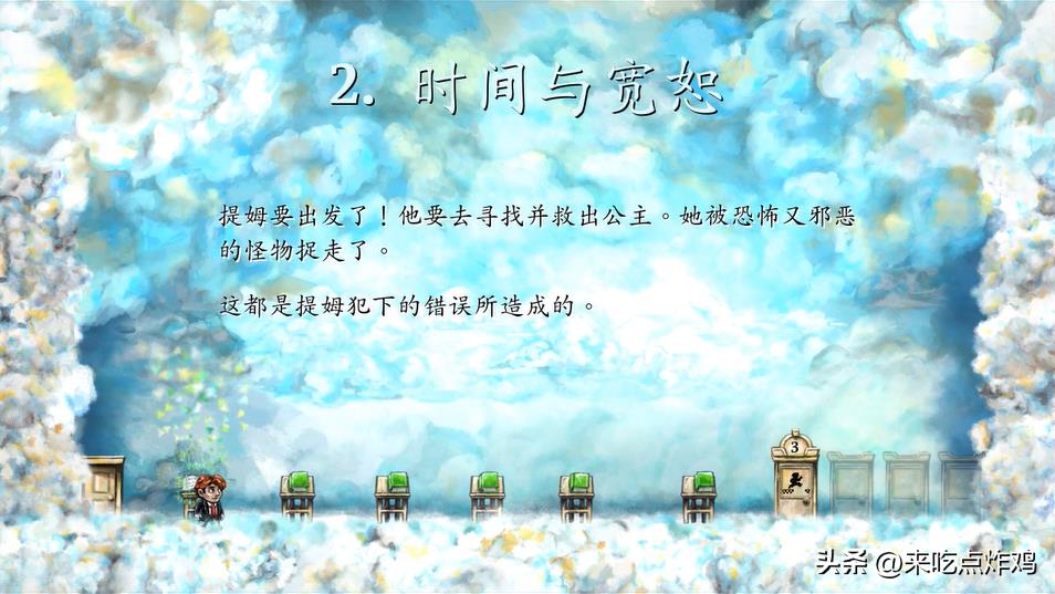 时空幻境游戏介绍（时空幻境游戏哪年发行的）--第5张