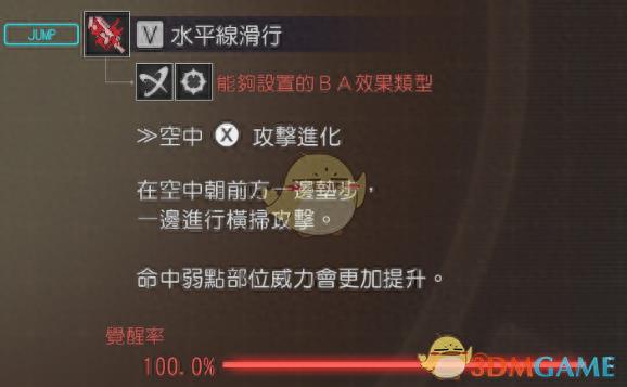 God Eater3大剑连段攻略（如何使用大剑连段才好）--第4张