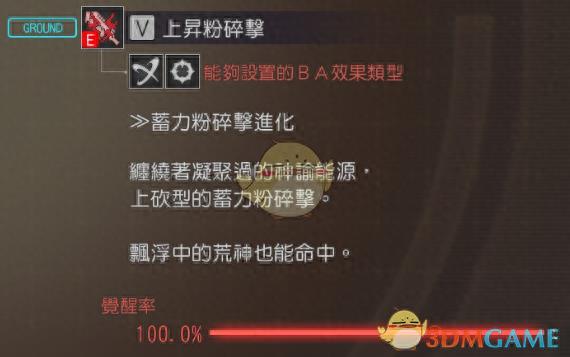 God Eater3大剑连段攻略（如何使用大剑连段才好）--第10张