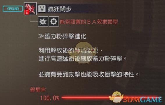 God Eater3大剑连段攻略（如何使用大剑连段才好）--第11张