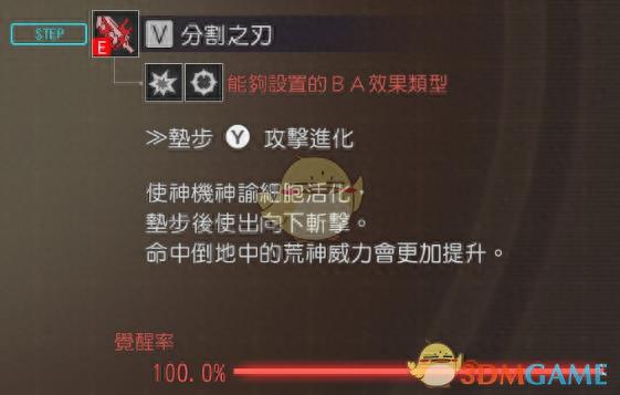 God Eater3大剑连段攻略（如何使用大剑连段才好）--第12张