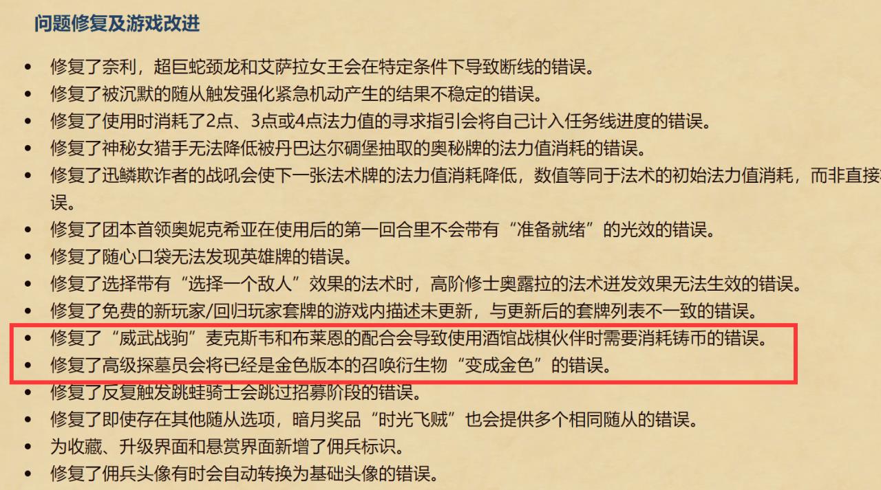 炉石传说卡牌镀金功能（炉石金色聊天分享卡组功能）