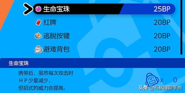 剑盾提高技能命中道具（宝可梦剑盾全道具获取方法）