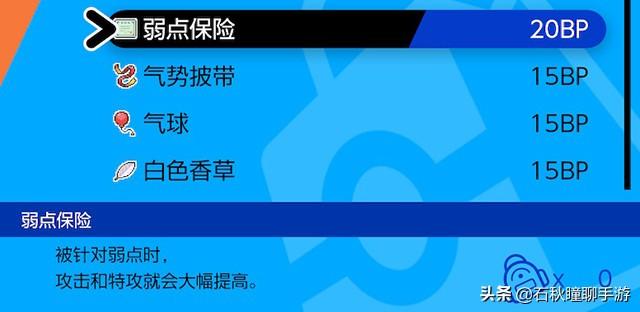 剑盾提高技能命中道具（宝可梦剑盾全道具获取方法）