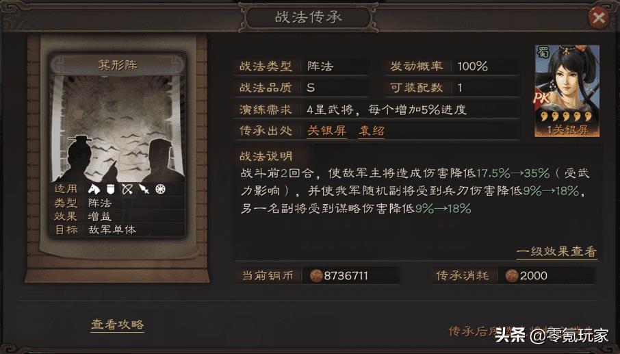 三国志战略版攻略sp袁绍（三国志战略版袁绍张角最强组合）