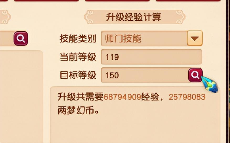 梦幻西游109升级飞升129需要做什么准备（梦幻西游109飞升129的条件及注意事项流程攻略）