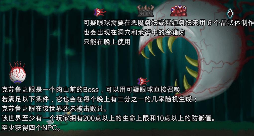 泰拉瑞亚1.4大师模式boss攻略（泰拉手游肉前各boss怎么召唤）