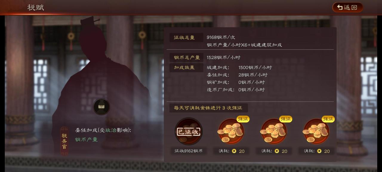 三国志战略版铜币招募良将（三国志如何获得大量铜币）