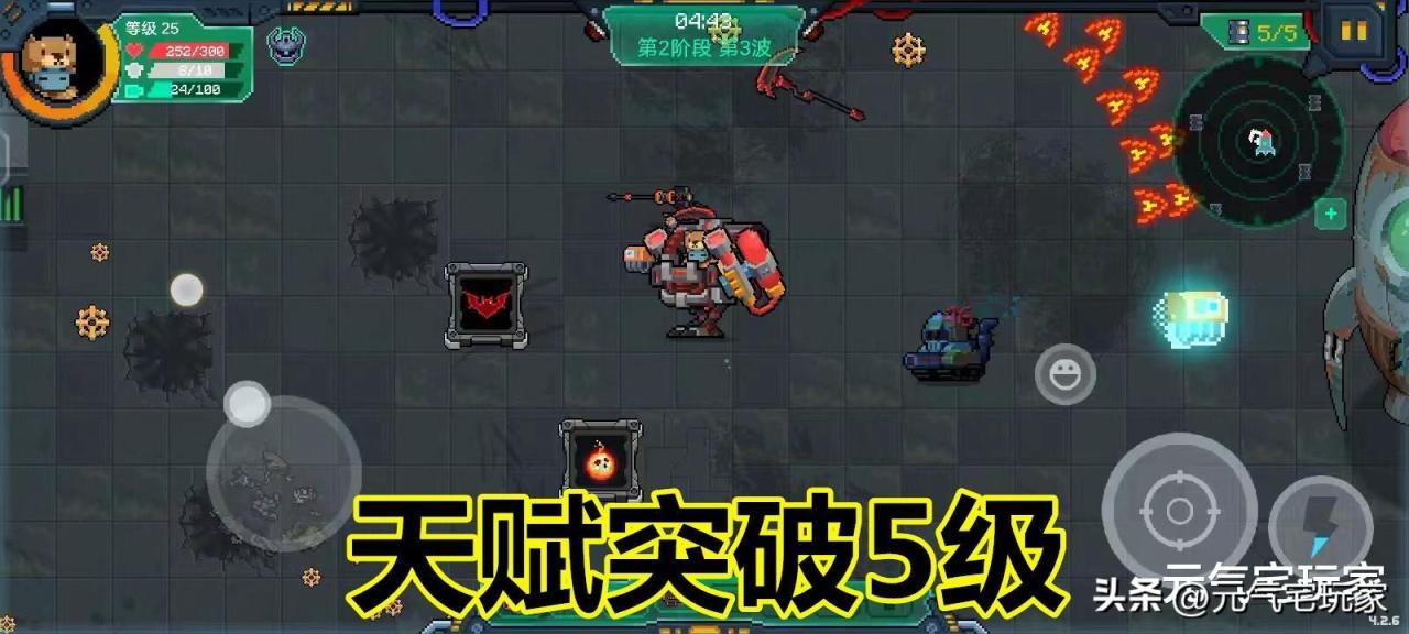 元气骑士机械狂潮武器槽怎么解锁（元骑机械狂潮有哪些bug）