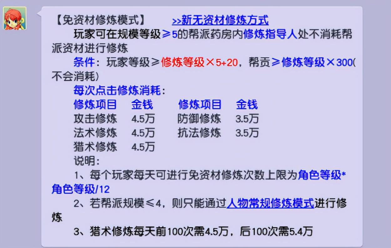 梦幻西游月华露和炼兽笼哪个划算（梦幻西游口袋版炼兽点经验换算）