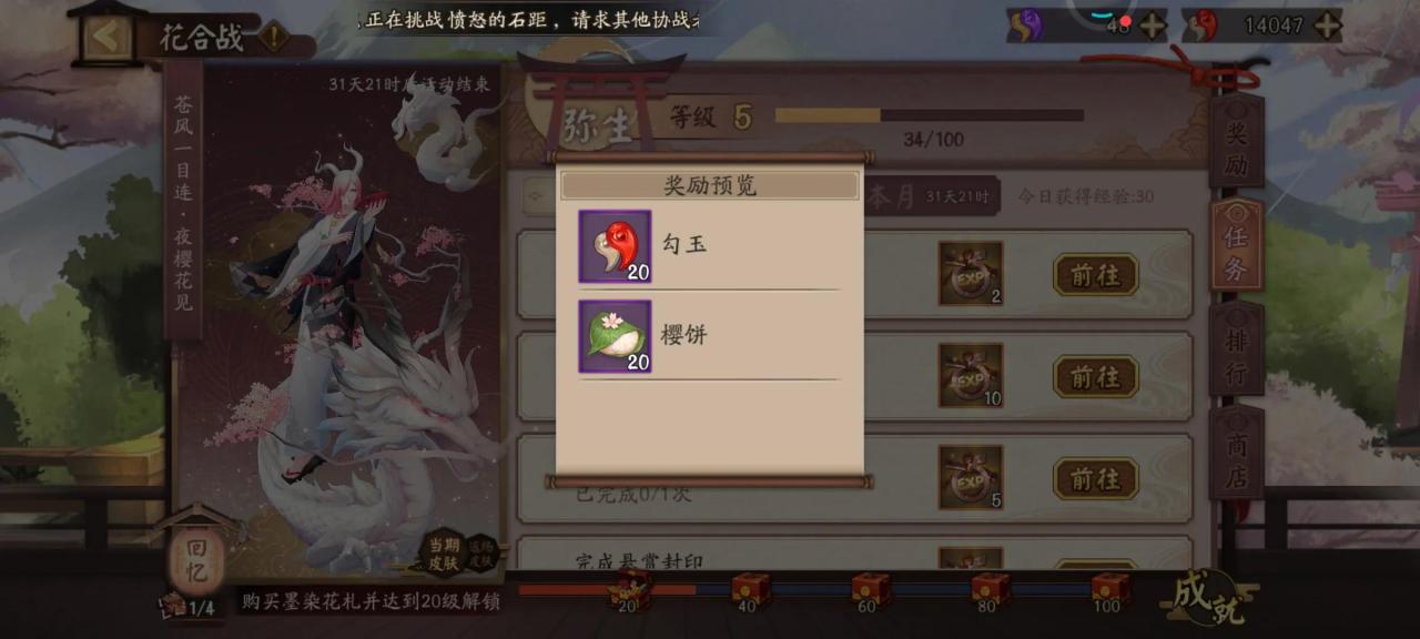 阴阳师新手勾玉获取指南（阴阳师买勾玉划算吗）_1