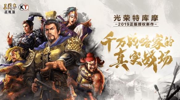 三国志战略版s1抽武将技巧（三国志战略版抽武将有哪些技巧）