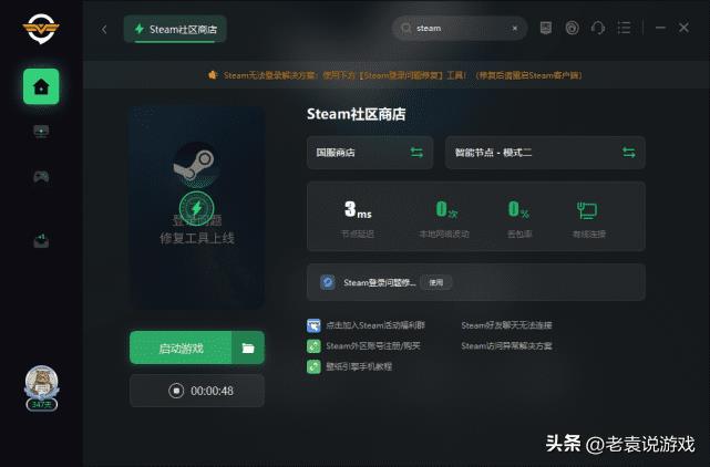 steam账号怎么注册（steam账号注册详细步骤攻略）