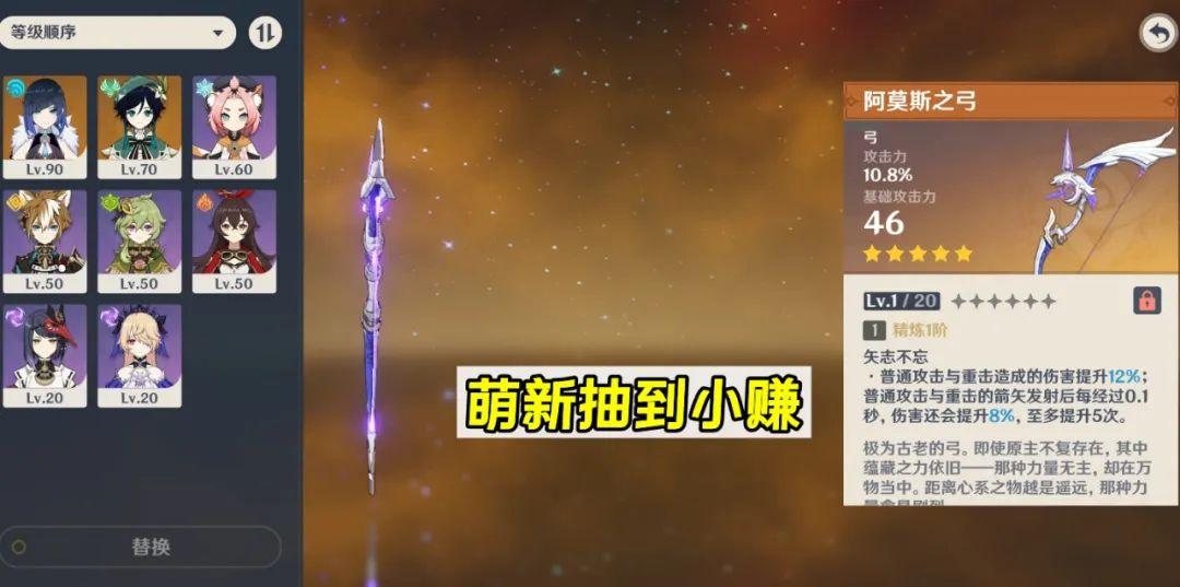 原神新手抽到五星武器有用吗（原神怎么一发入魂抽到五星角色）