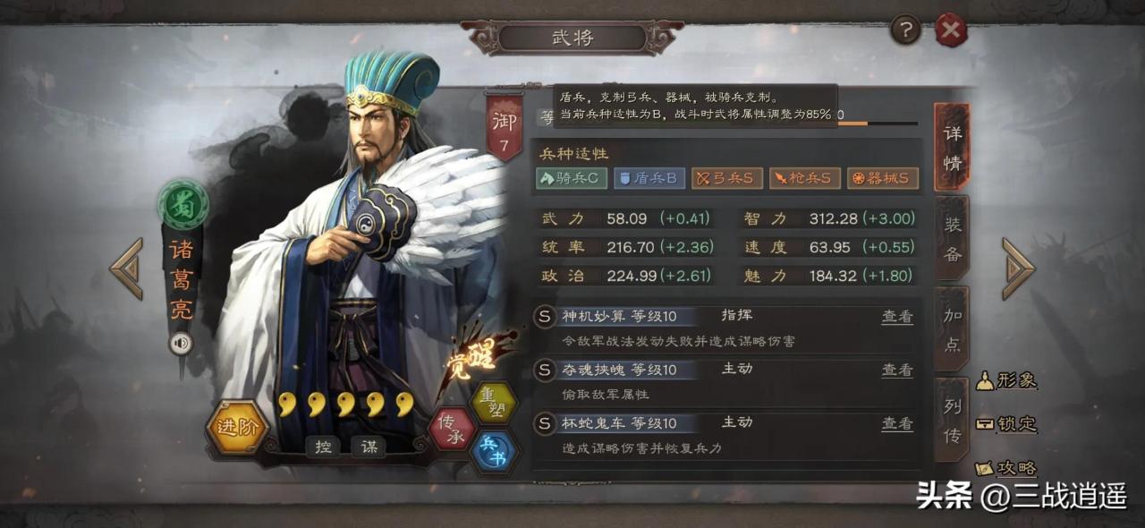 三国志战略版最全配将表（三国志战略版怎样配将及适配战法）