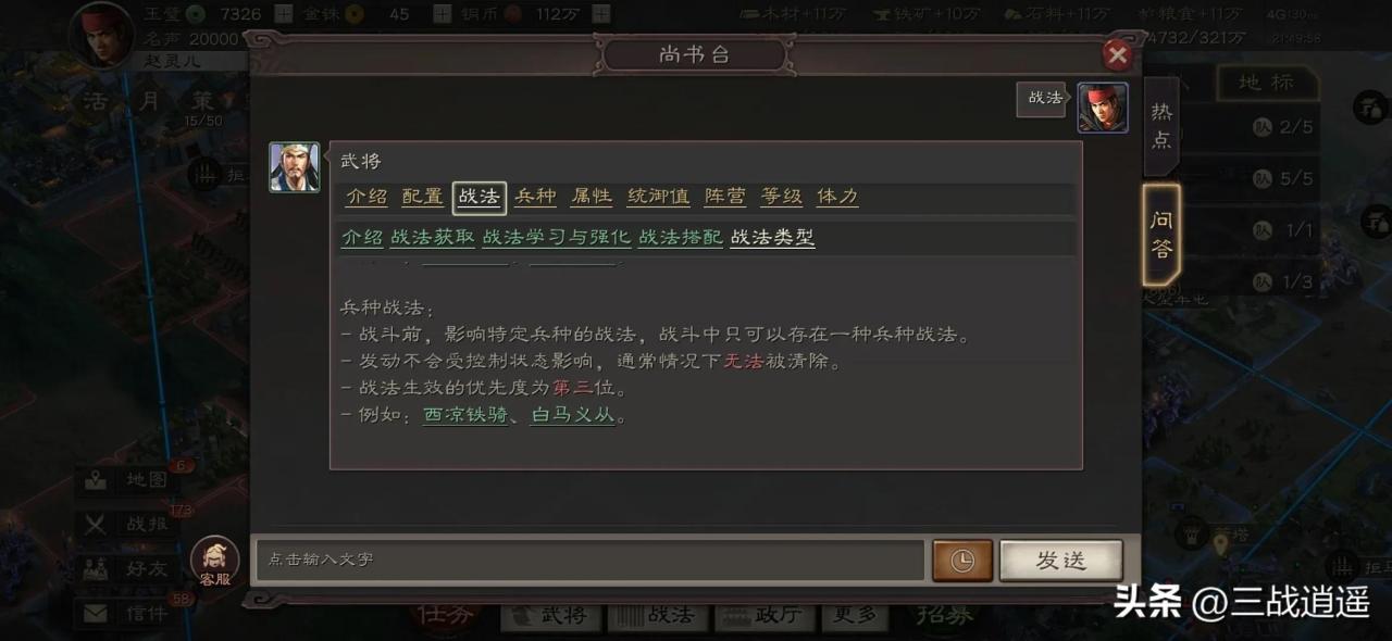 三国志战略版最全配将表（三国志战略版怎样配将及适配战法）