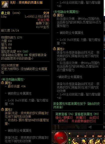 dnf100级平民打造装备攻略（dnf秒懂百级版本装备体系）