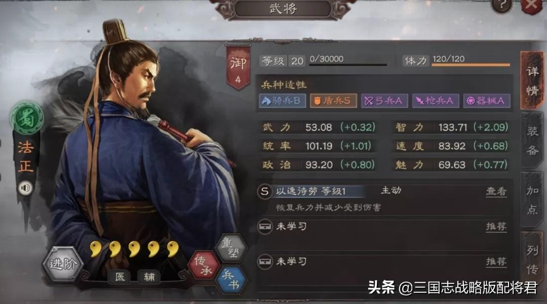 三国志战略版法正T0阵容（三国志战略版平民白板队伍搭配）