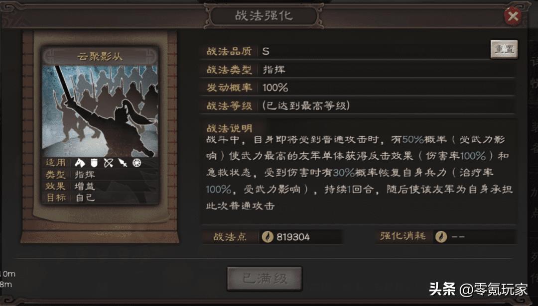 三国志战略版最新武将搭配（三国志新版本新武将最佳搭配方法）