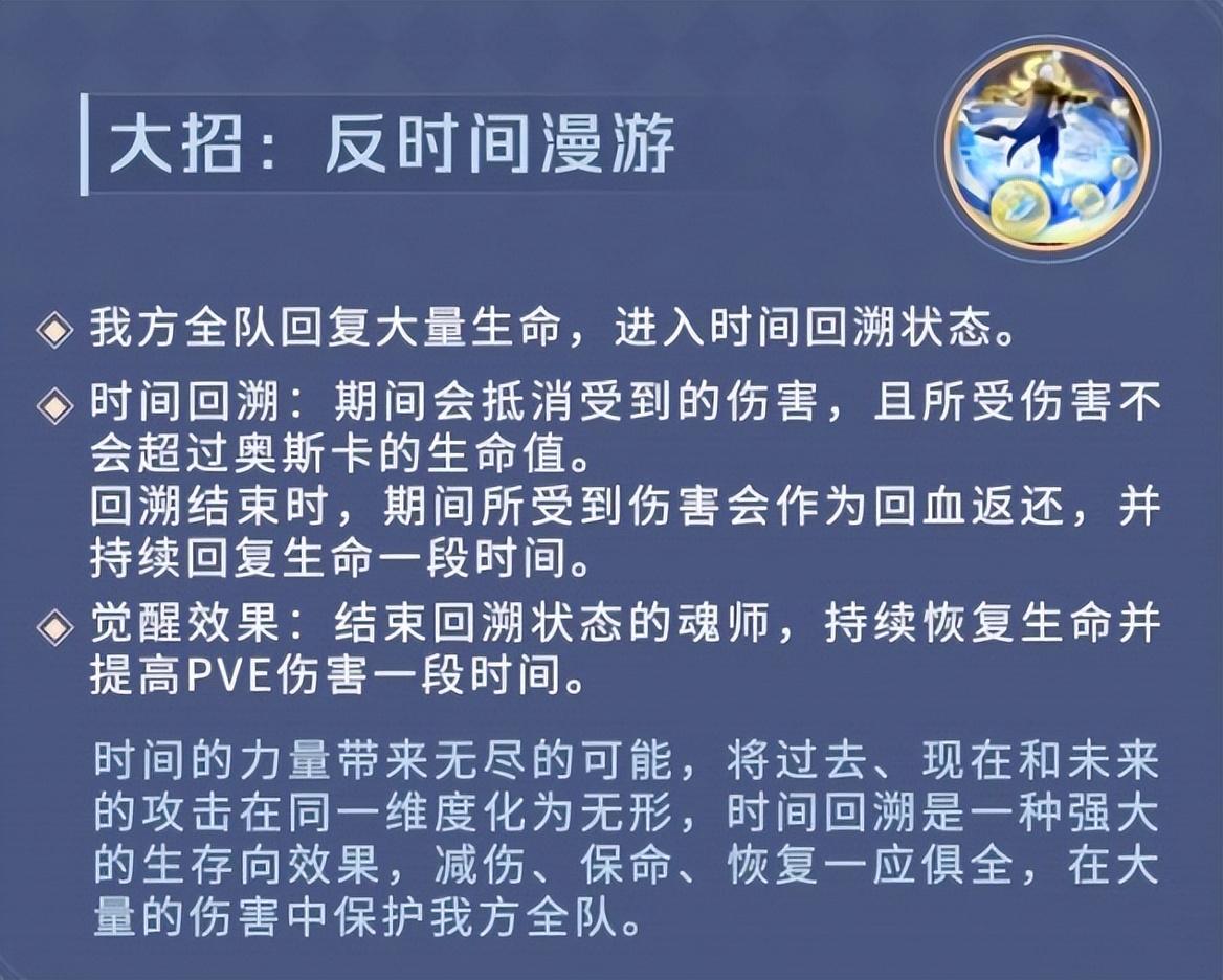 斗罗大陆手游pvp阵容（斗罗大陆奥斯卡PVP阵容搭配攻略）