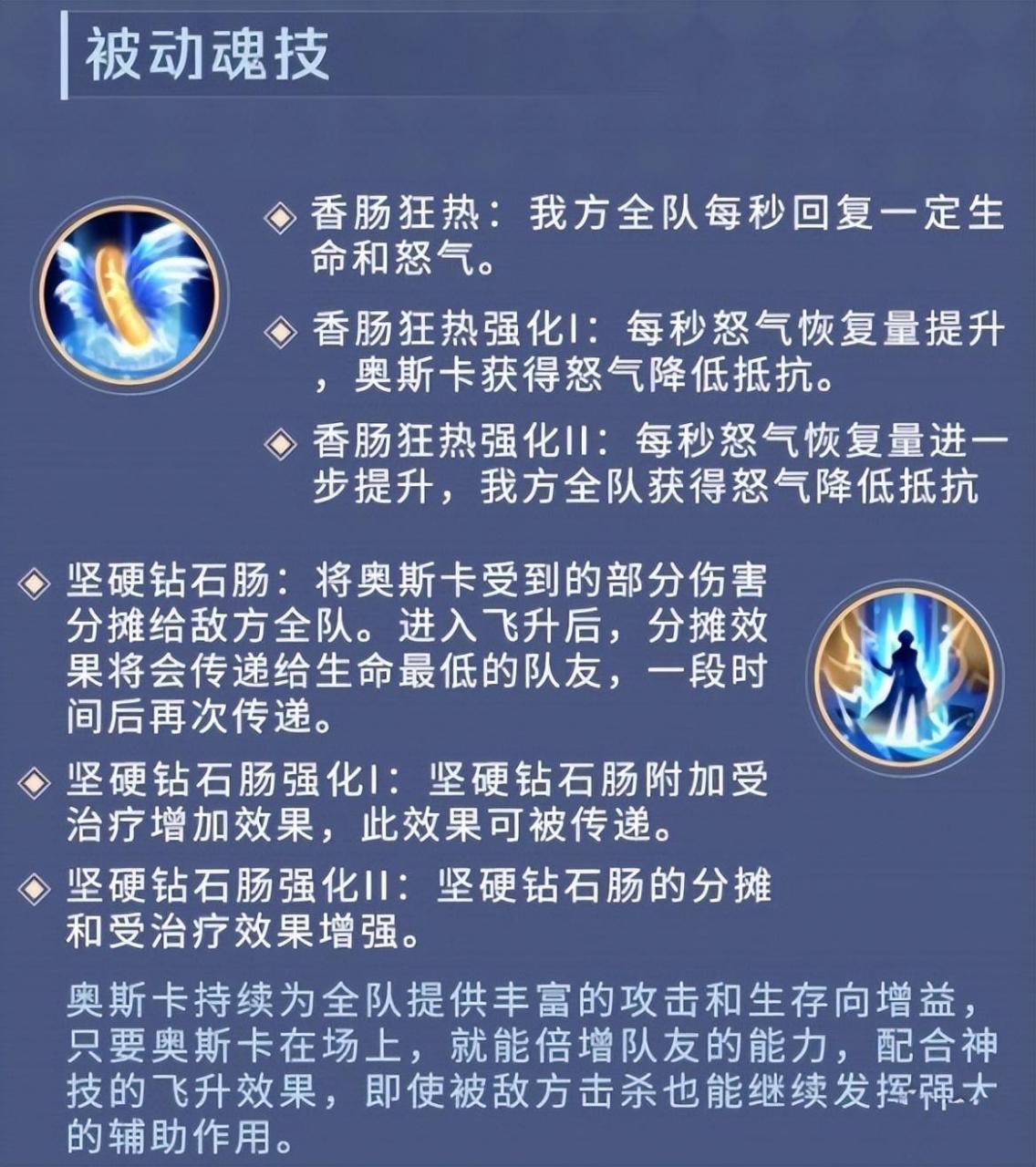 斗罗大陆手游pvp阵容（斗罗大陆奥斯卡PVP阵容搭配攻略）