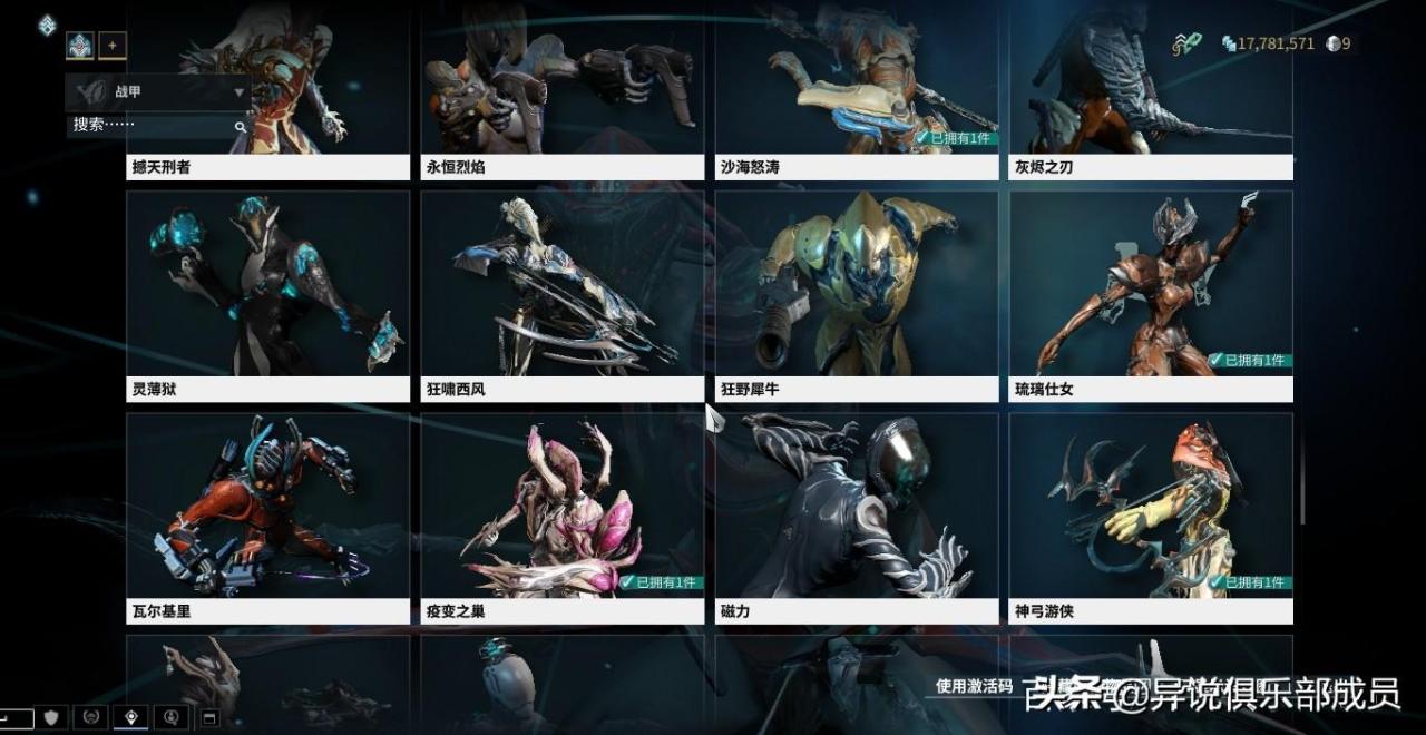 warframe实用战甲排名（warframe有哪些战甲是必不可缺的）