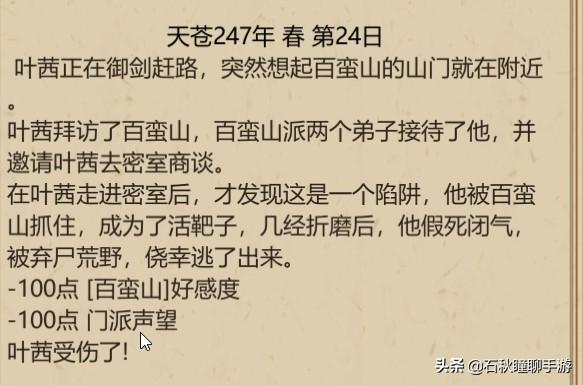 修仙模拟器哪个门派最好打（修仙模拟器攻略门派初期教学攻略）