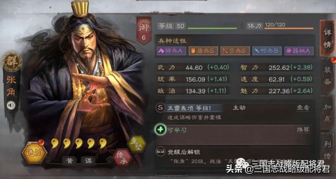 三国志战略版配将怎么配（三国志战略版7套天花板阵容搭配教学）