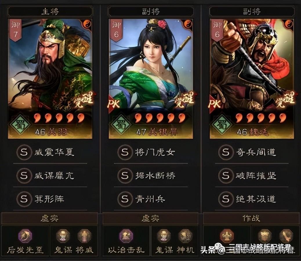 三国志战略版配将怎么配（三国志战略版7套天花板阵容搭配教学）