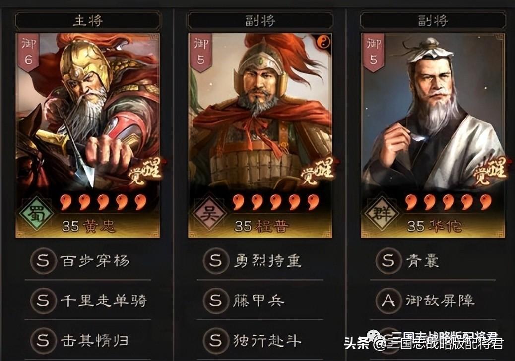 三国志战略版配将怎么配（三国志战略版7套天花板阵容搭配教学）