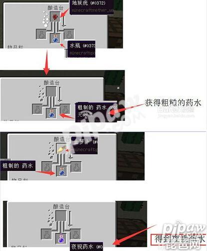 我的世界隐身药水制作教程（我的世界隐身药水效果介绍）