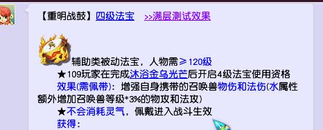 梦幻法宝最佳五行怎么生效（造梦西游4法宝五行特点）