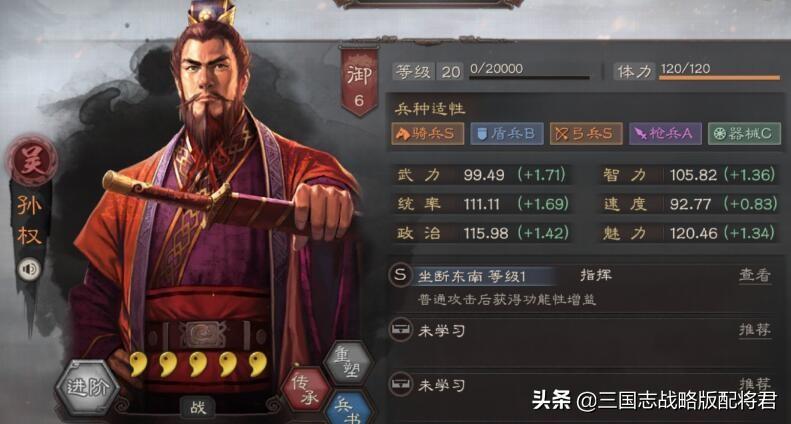 三国志战略版最难抽的橙将（三国志战略版5星全部橙将真实概率）