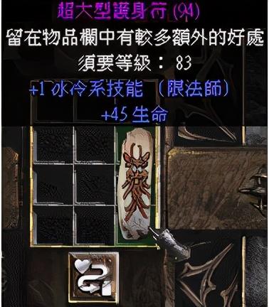 暗黑破坏神2橙色装备制作方法（暗黑破坏神2赫拉迪克方块合成攻略）