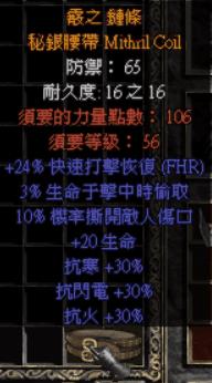 暗黑破坏神2橙色装备制作方法（暗黑破坏神2赫拉迪克方块合成攻略）