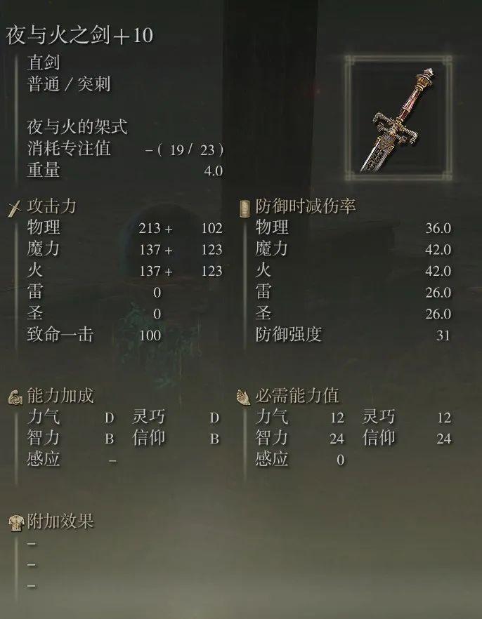 艾尔登法环全传说武器攻略（艾尔登全传说武器获得方式）