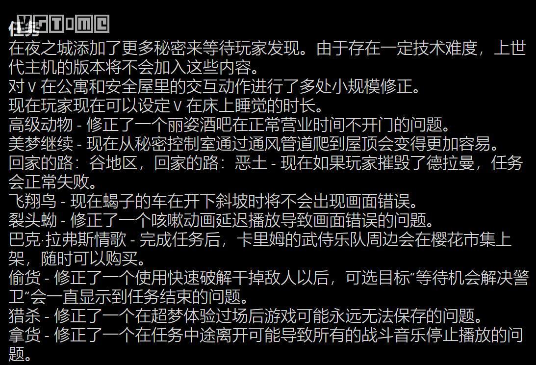 赛博朋克2077（赛博朋克最新版本内容）