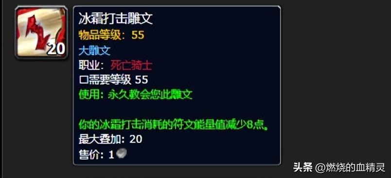 魔兽世界9.1死亡骑士冰霜天赋加点（魔兽死亡骑士坦克天赋冰邪输出天赋指南）