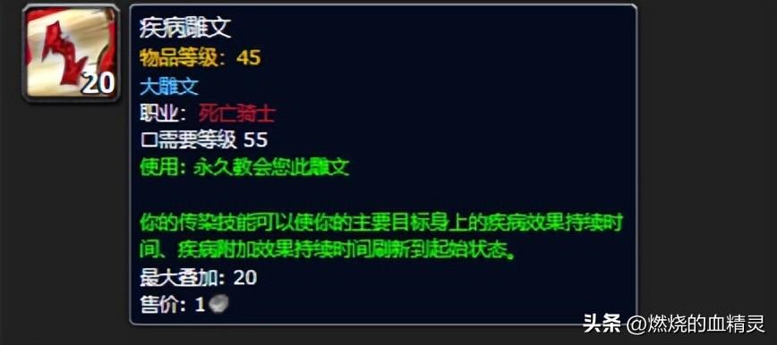 魔兽世界9.1死亡骑士冰霜天赋加点（魔兽死亡骑士坦克天赋冰邪输出天赋指南）