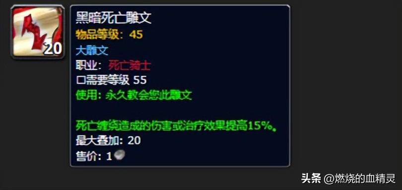 魔兽世界9.1死亡骑士冰霜天赋加点（魔兽死亡骑士坦克天赋冰邪输出天赋指南）