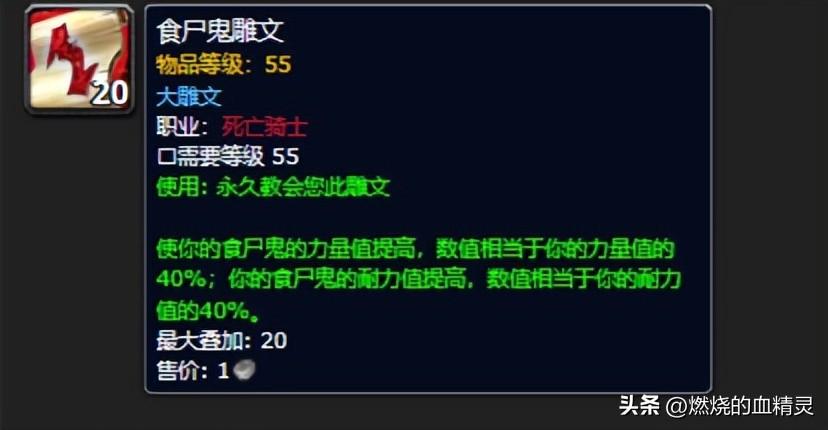 魔兽世界9.1死亡骑士冰霜天赋加点（魔兽死亡骑士坦克天赋冰邪输出天赋指南）