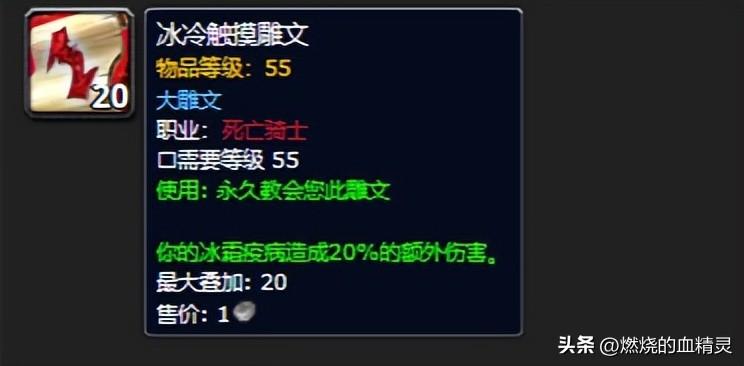 魔兽世界9.1死亡骑士冰霜天赋加点（魔兽死亡骑士坦克天赋冰邪输出天赋指南）