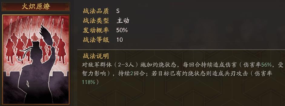 三国志战略版孟获值得培养吗（三国志战略版孟获大加强）