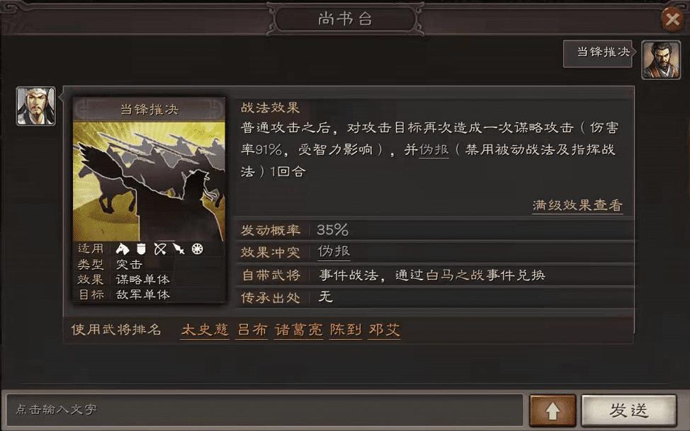 三国志战略版新手保护战法点（三国志入门级玩家打法技巧）