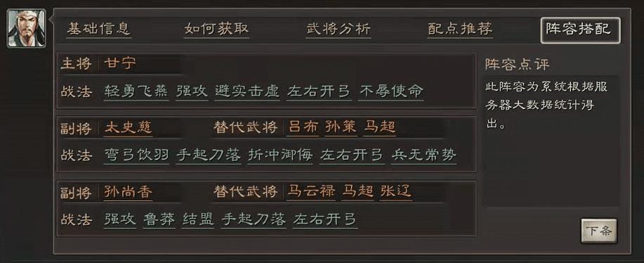 三国志战略版新手保护战法点（三国志入门级玩家打法技巧）