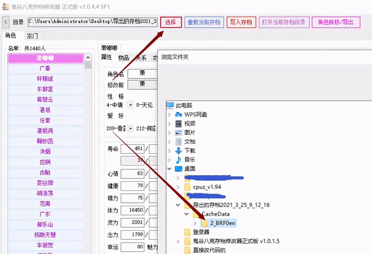 鬼谷八荒最简单的修改方法（鬼谷八荒修改存档简易教程）